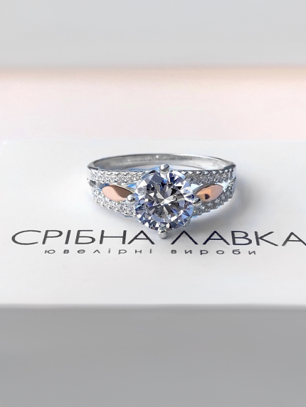 Ring cubic zirconia Silver 925° gold 375° 006710